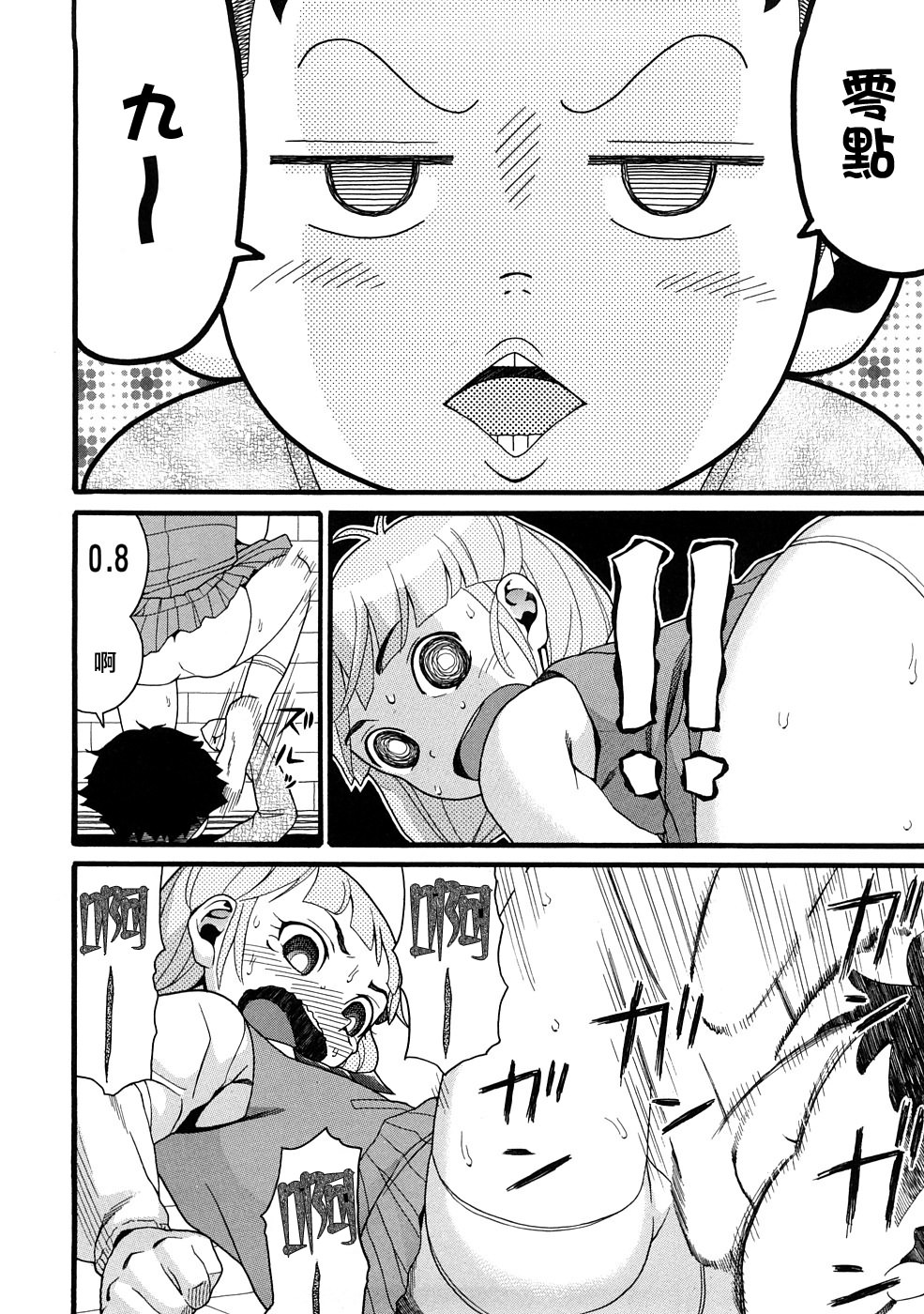 Comic Ped. page 8 full