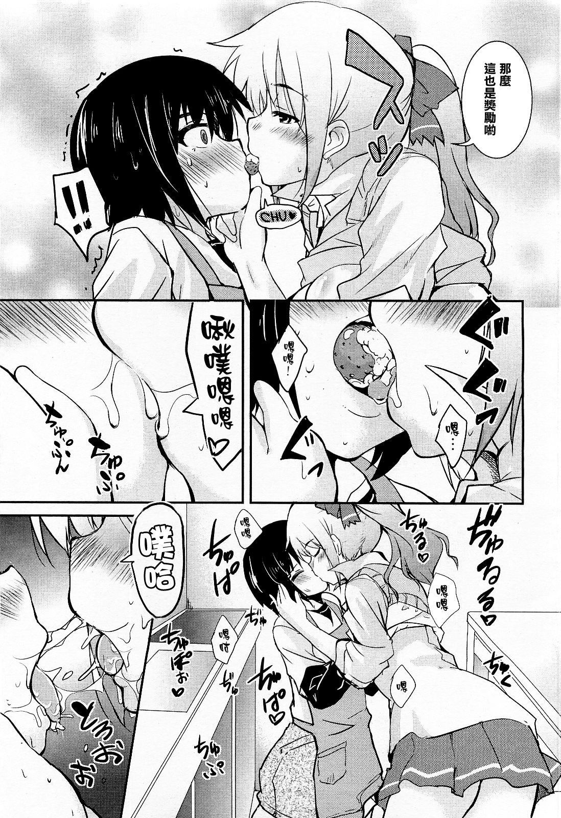 Miracle Sweets page 5 full