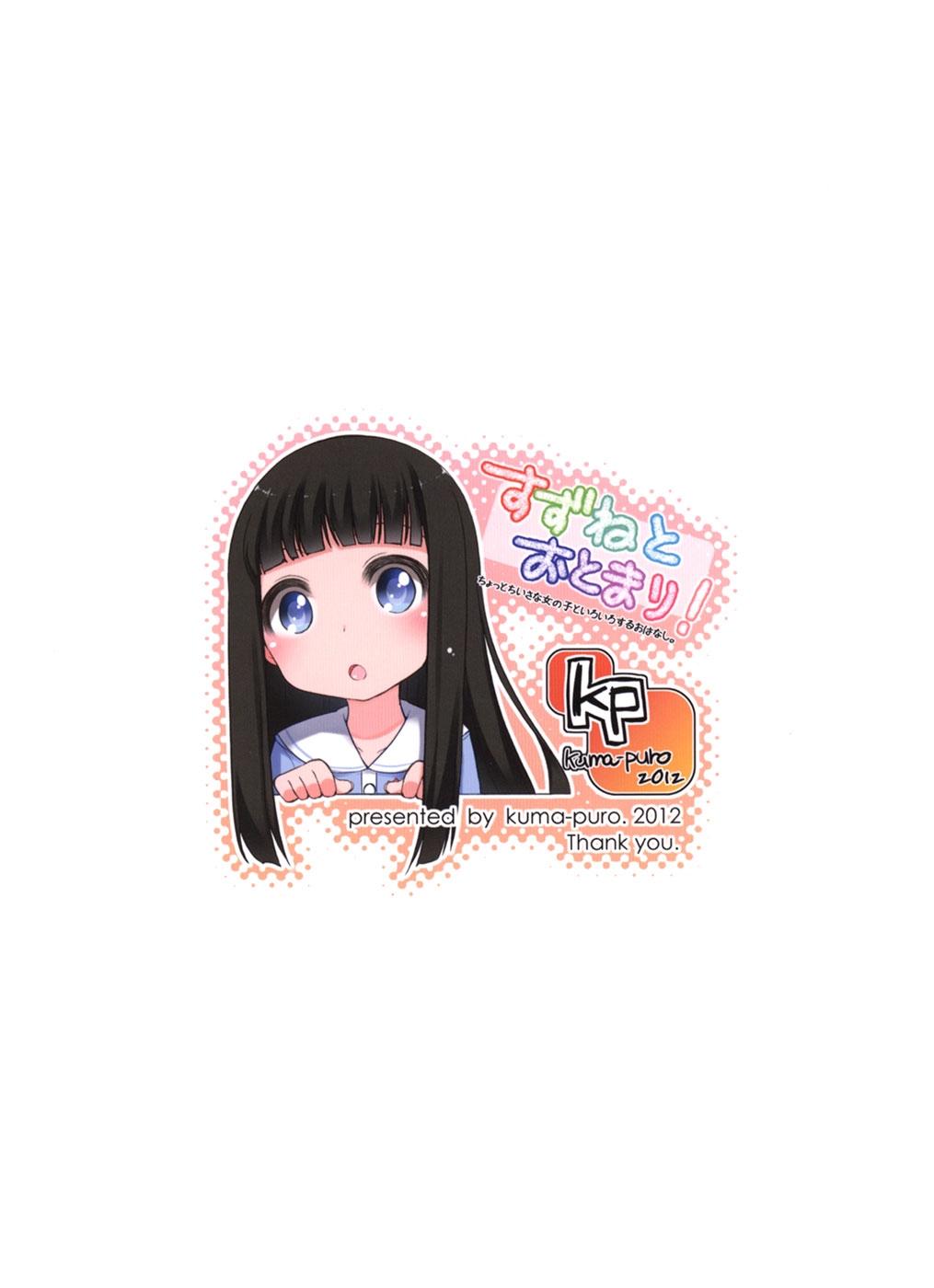 Suzune to Otomari! page 3 full