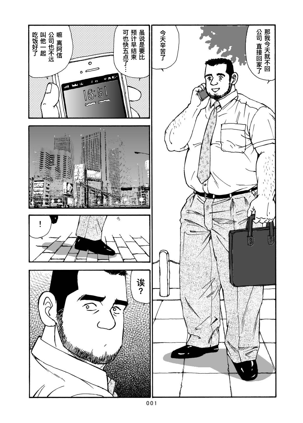 ROKU EPISODE8&Extra edition | 老六的故事 第八章 孑然一身&番外篇 此情可待成追忆 page 2 full