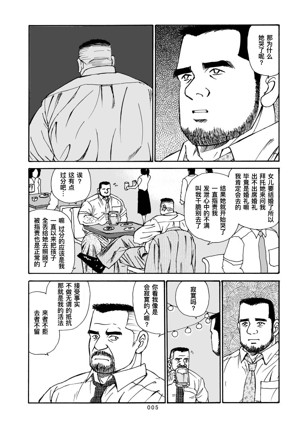 ROKU EPISODE8&Extra edition | 老六的故事 第八章 孑然一身&番外篇 此情可待成追忆 page 6 full