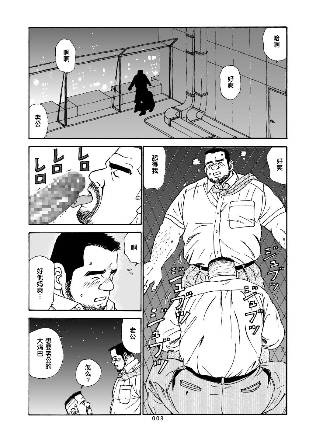 ROKU EPISODE8&Extra edition | 老六的故事 第八章 孑然一身&番外篇 此情可待成追忆 page 9 full