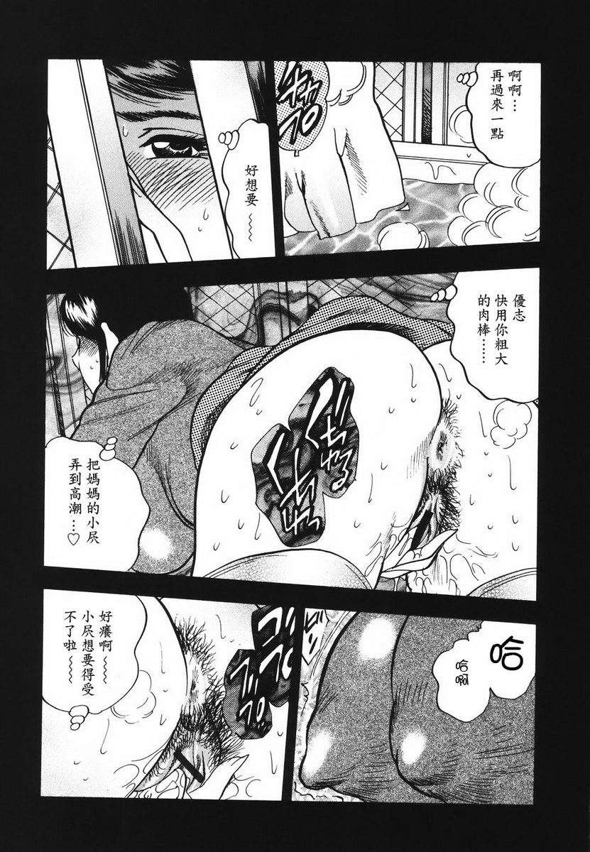 Urabo Seiyoku page 10 full