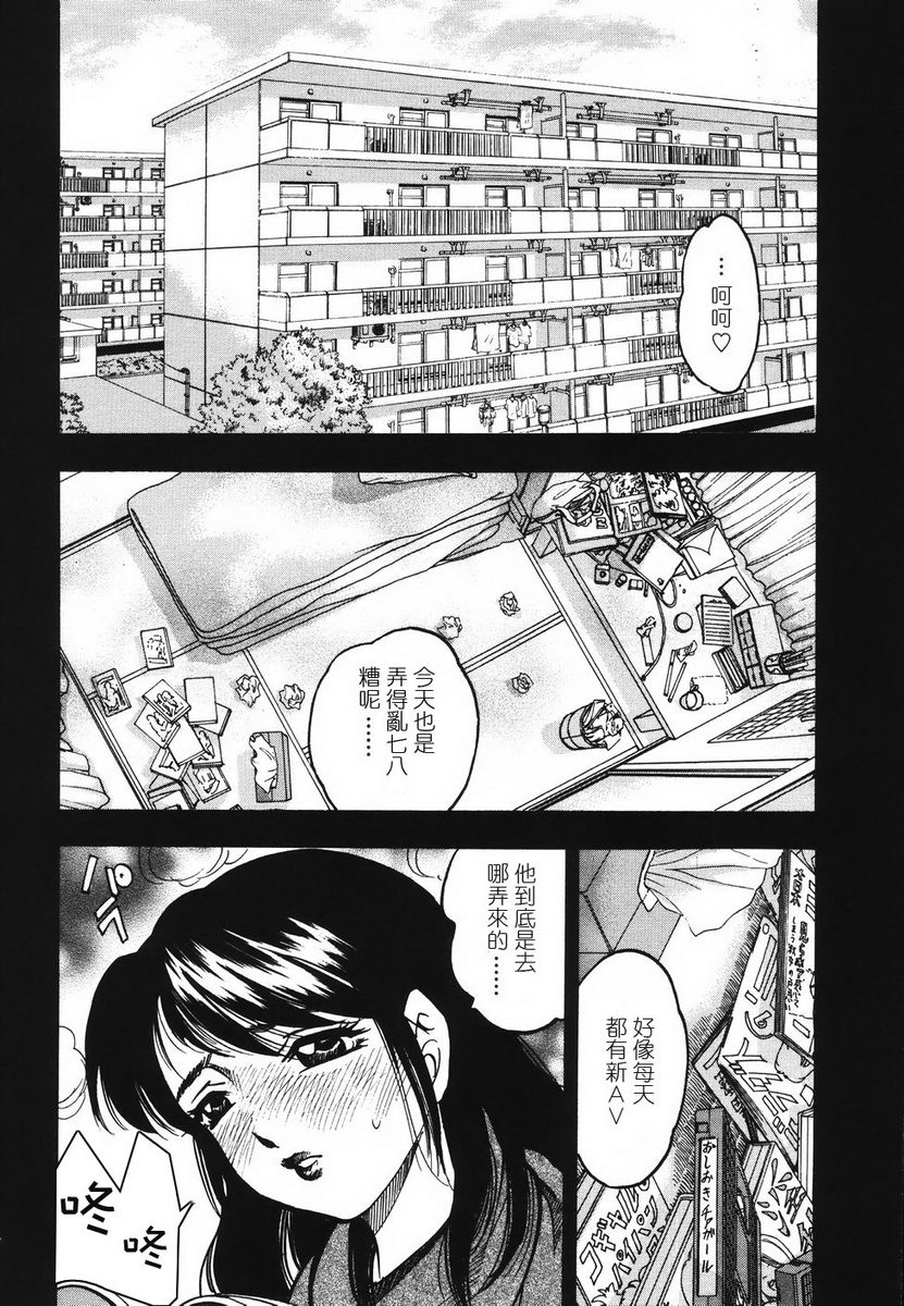 Urabo Seiyoku page 4 full
