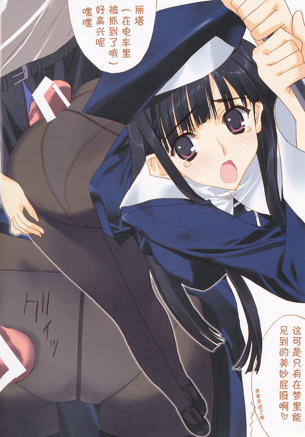 eroquisse page 2 full