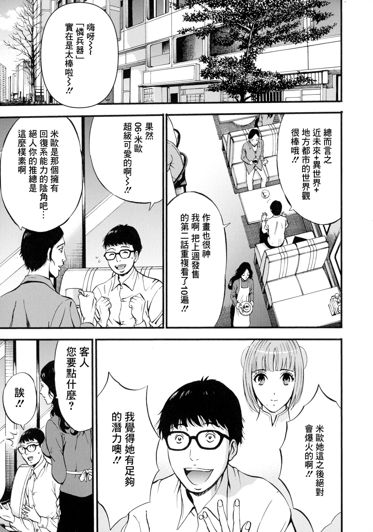 Anime Diver Z Ch. 1 page 7 full