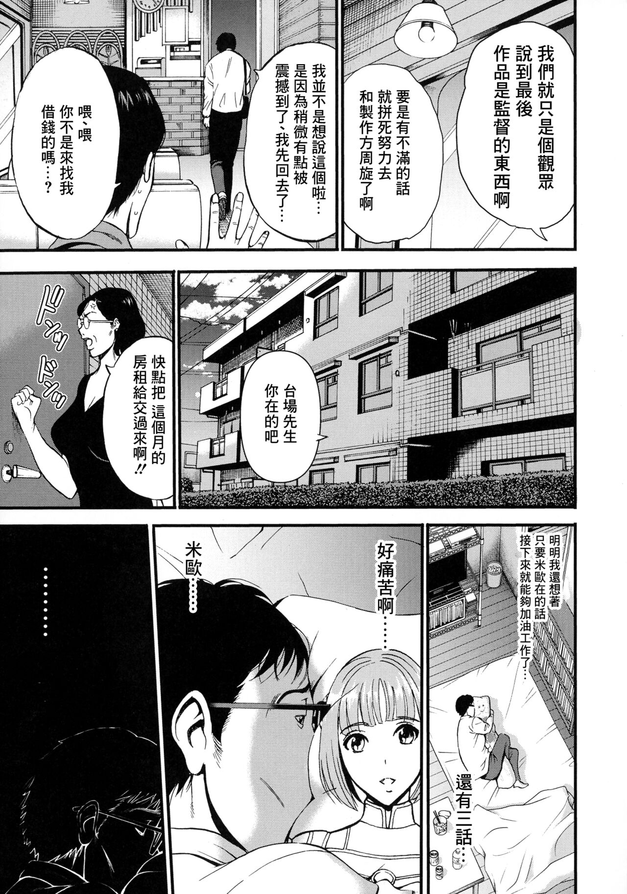 Anime Diver Z Ch. 1 page 9 full