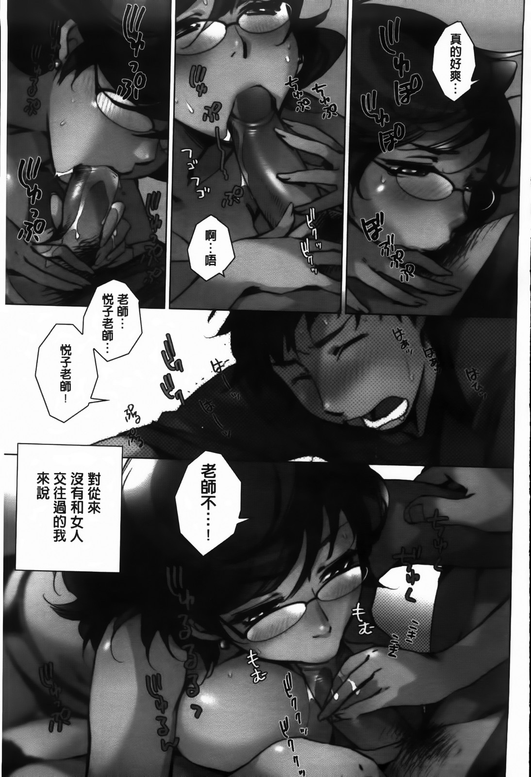 Ai da Koi dano Ittenaide | 是性或是愛傻傻分不清楚 page 9 full