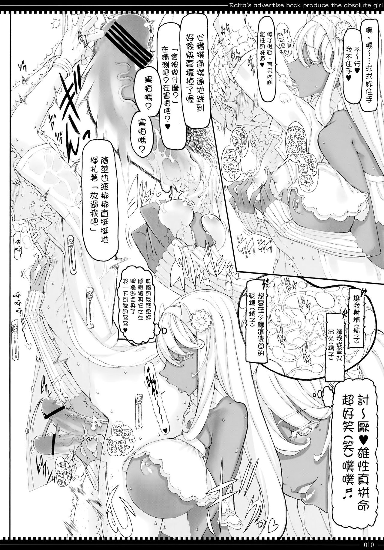 Mahou Shoujo 10.0 page 8 full