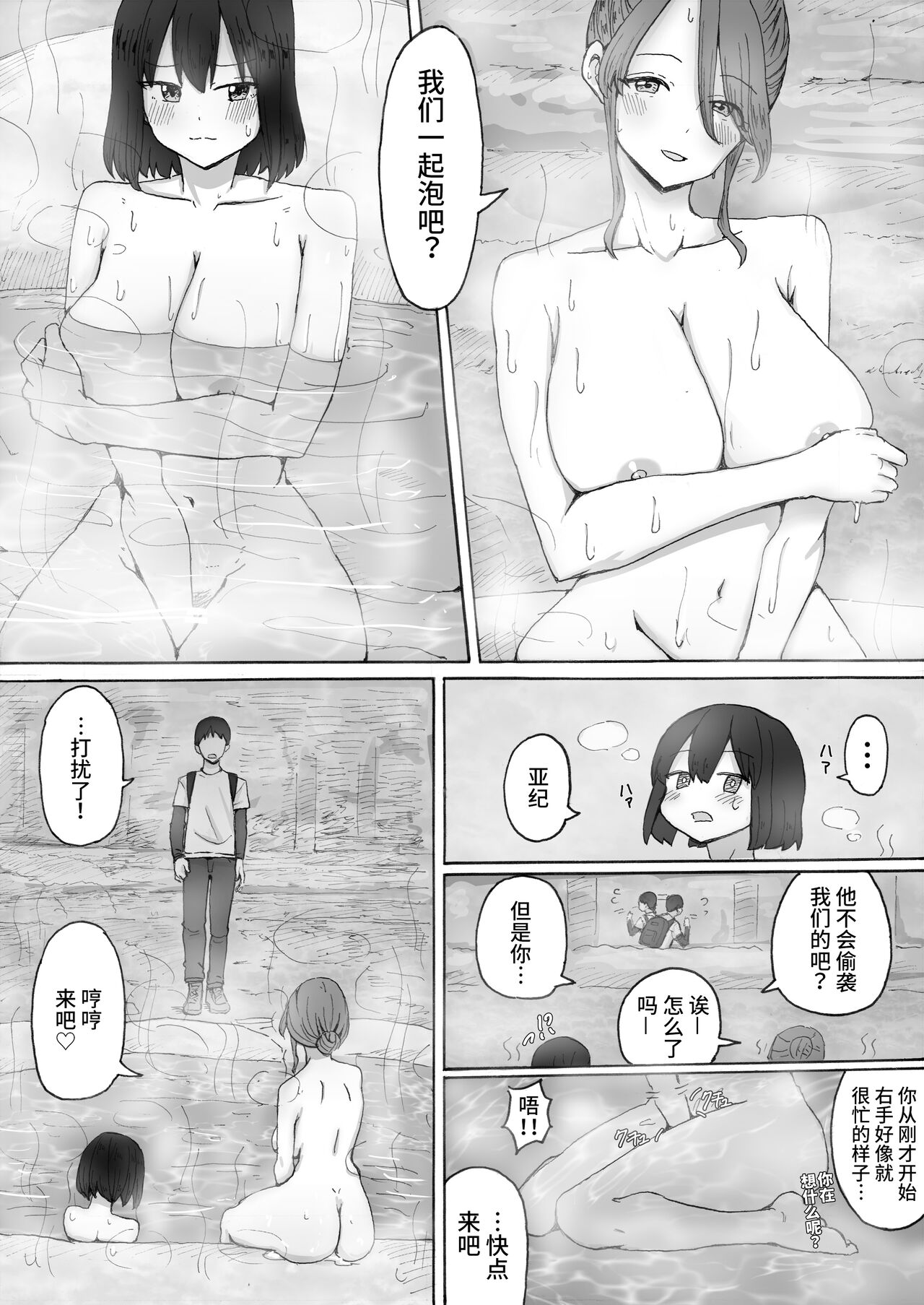 Yamaoku no Hitou de LesSe ni Souguu, Buji Mitsukari Konyoku shita Hanashi ~Houman Bijo ni Shiborareta Hitou Taiken~ page 6 full