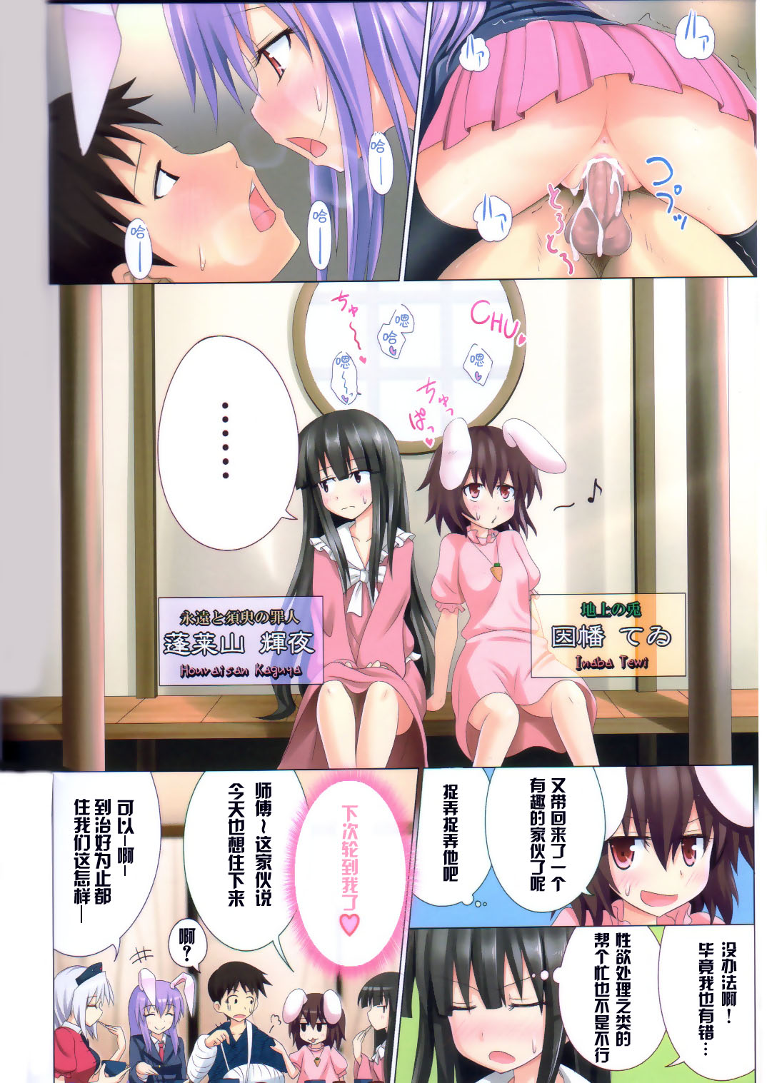 Gensoukyou Rakuenka Keikaku 03 page 7 full