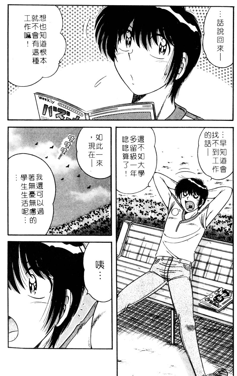 Ultra Heaven 1 | 極樂園 1 page 7 full