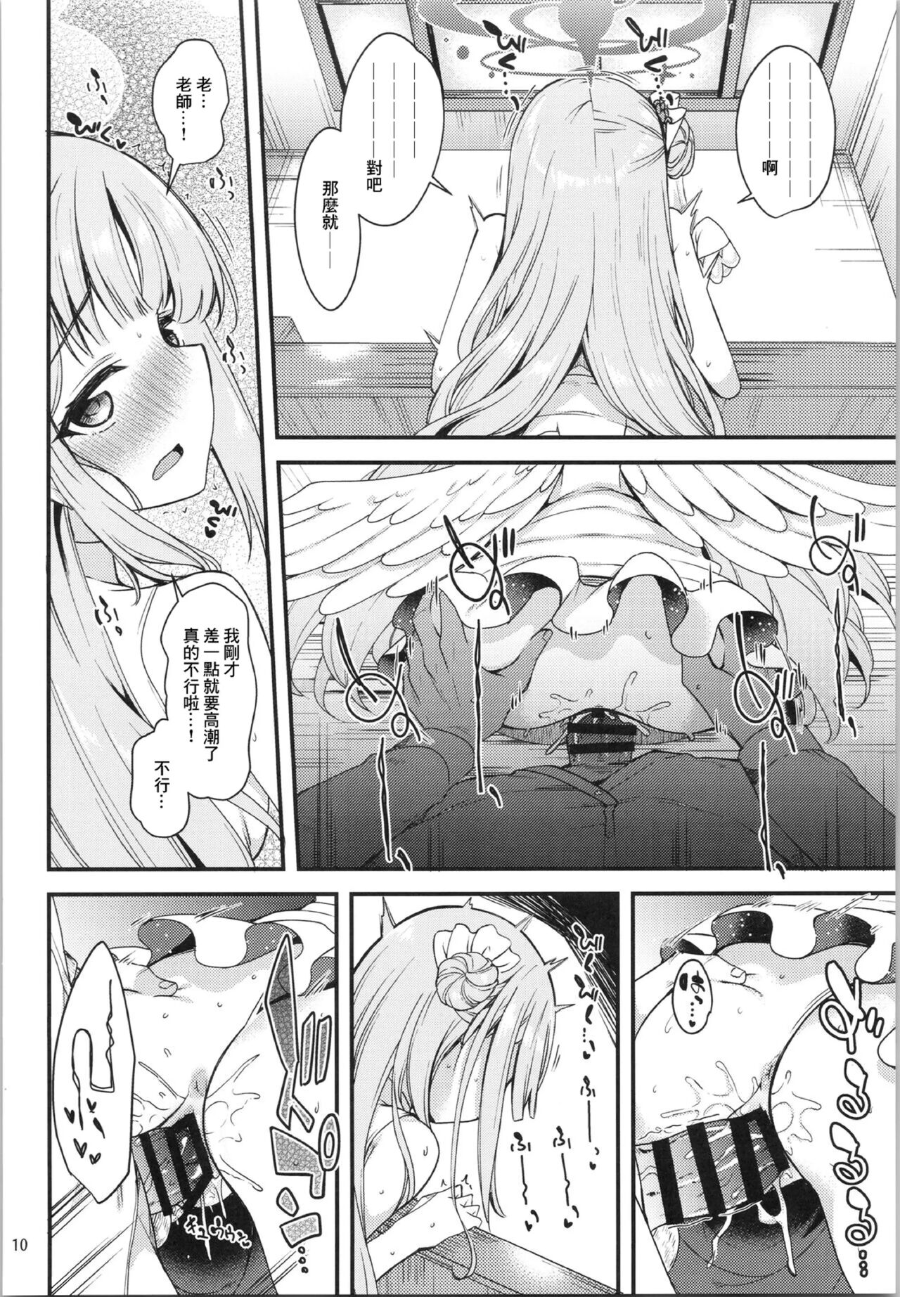 Watashi dake no Sensei...03 page 9 full