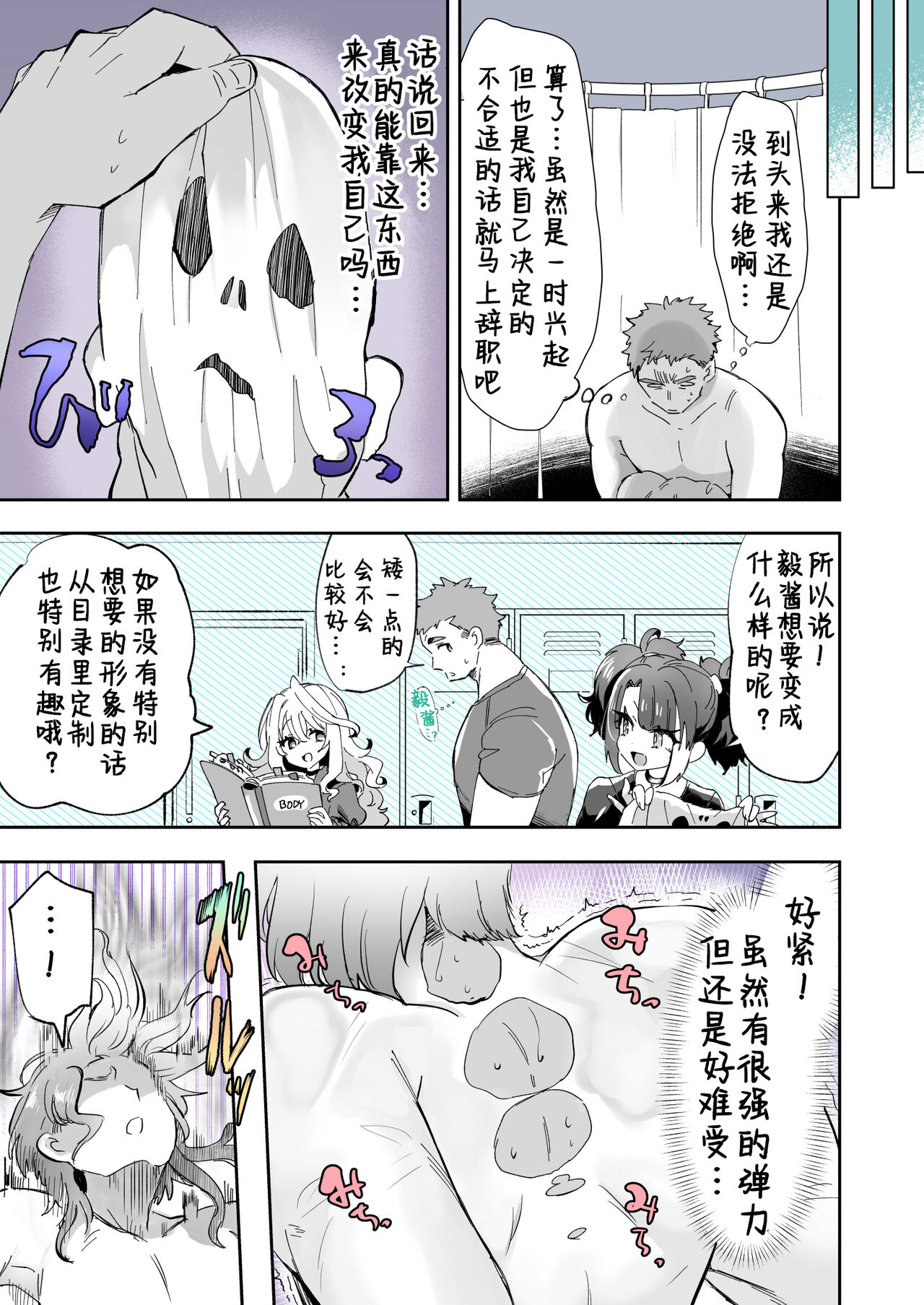 Rental? Kanojo 1-3 page 10 full