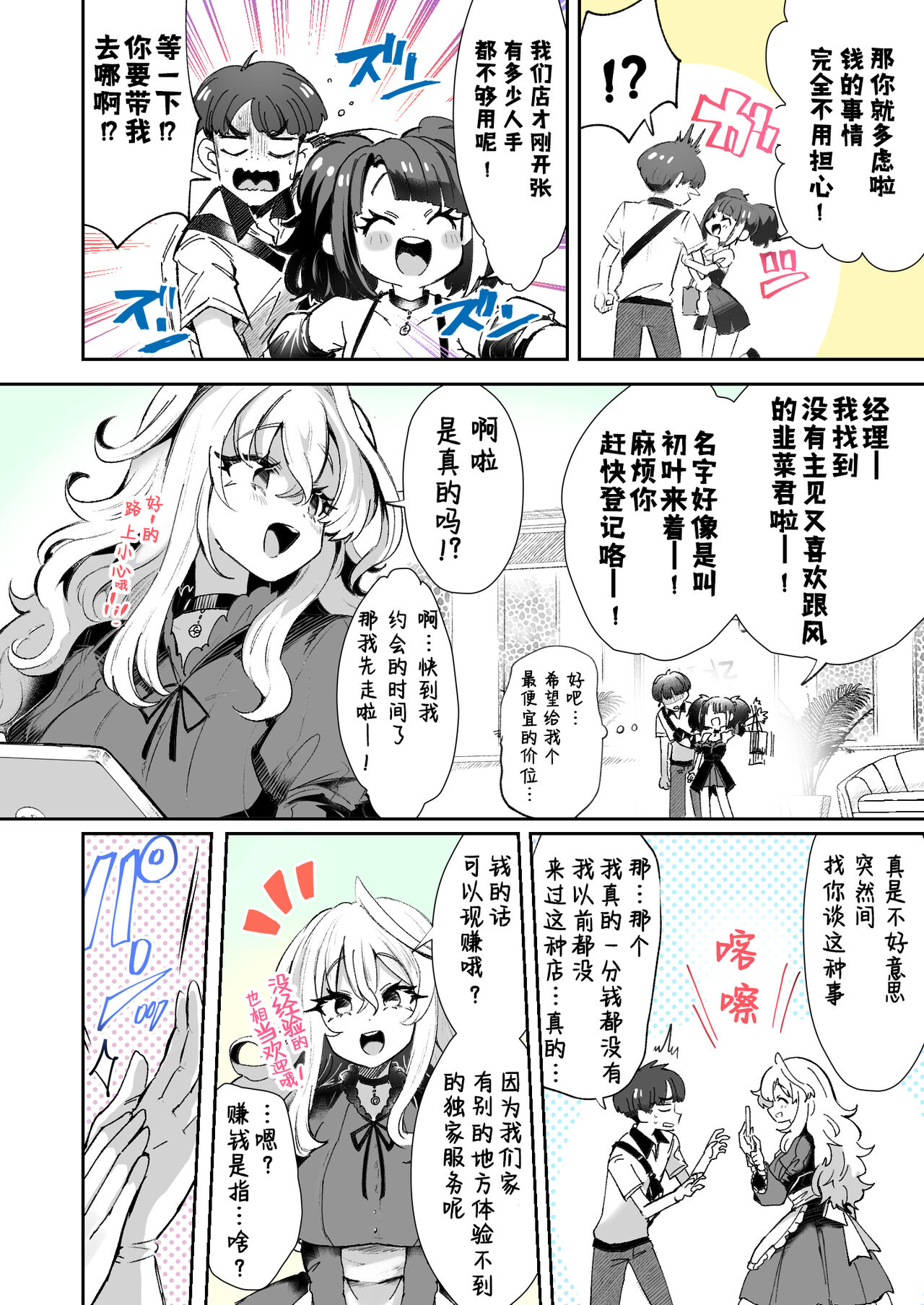 Rental? Kanojo 1-3 page 2 full