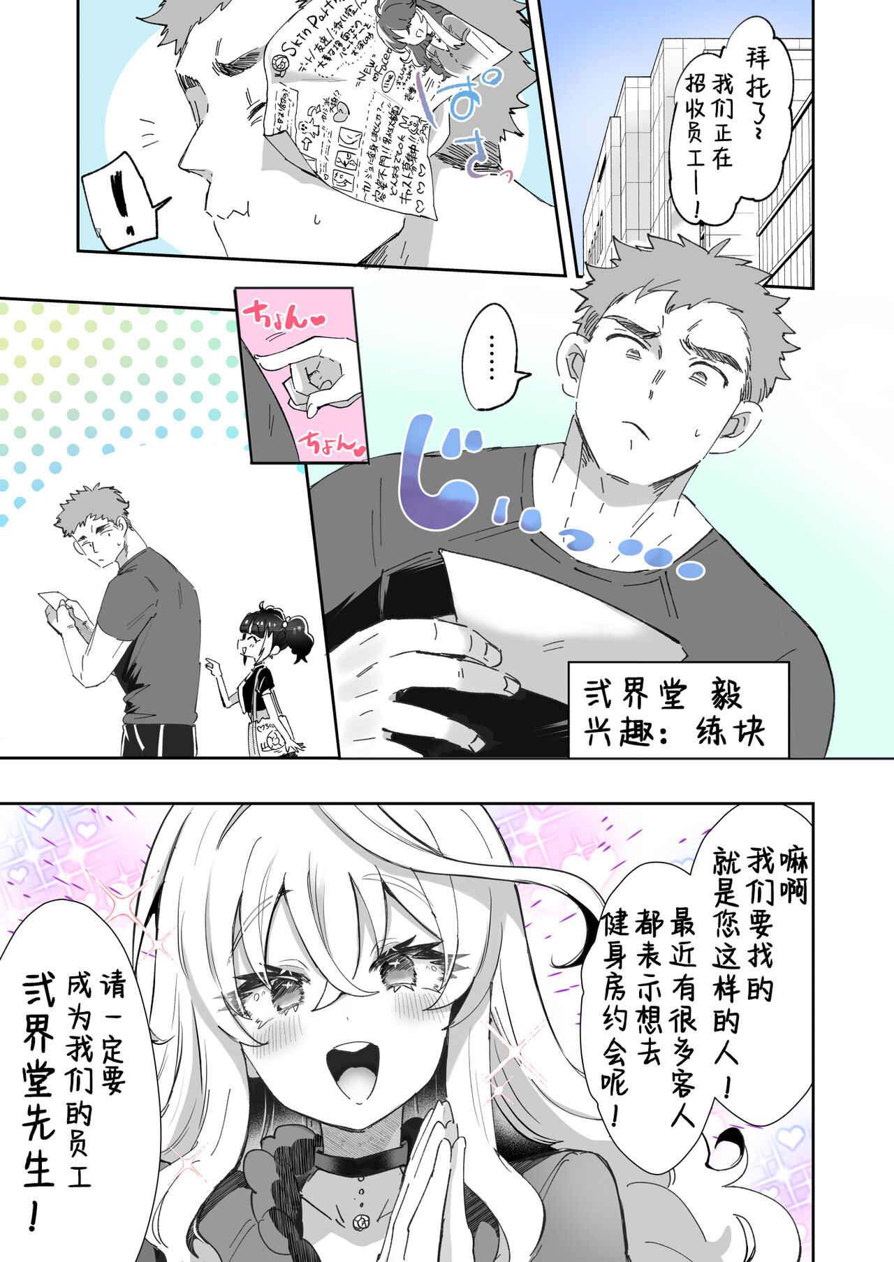 Rental? Kanojo 1-3 page 8 full