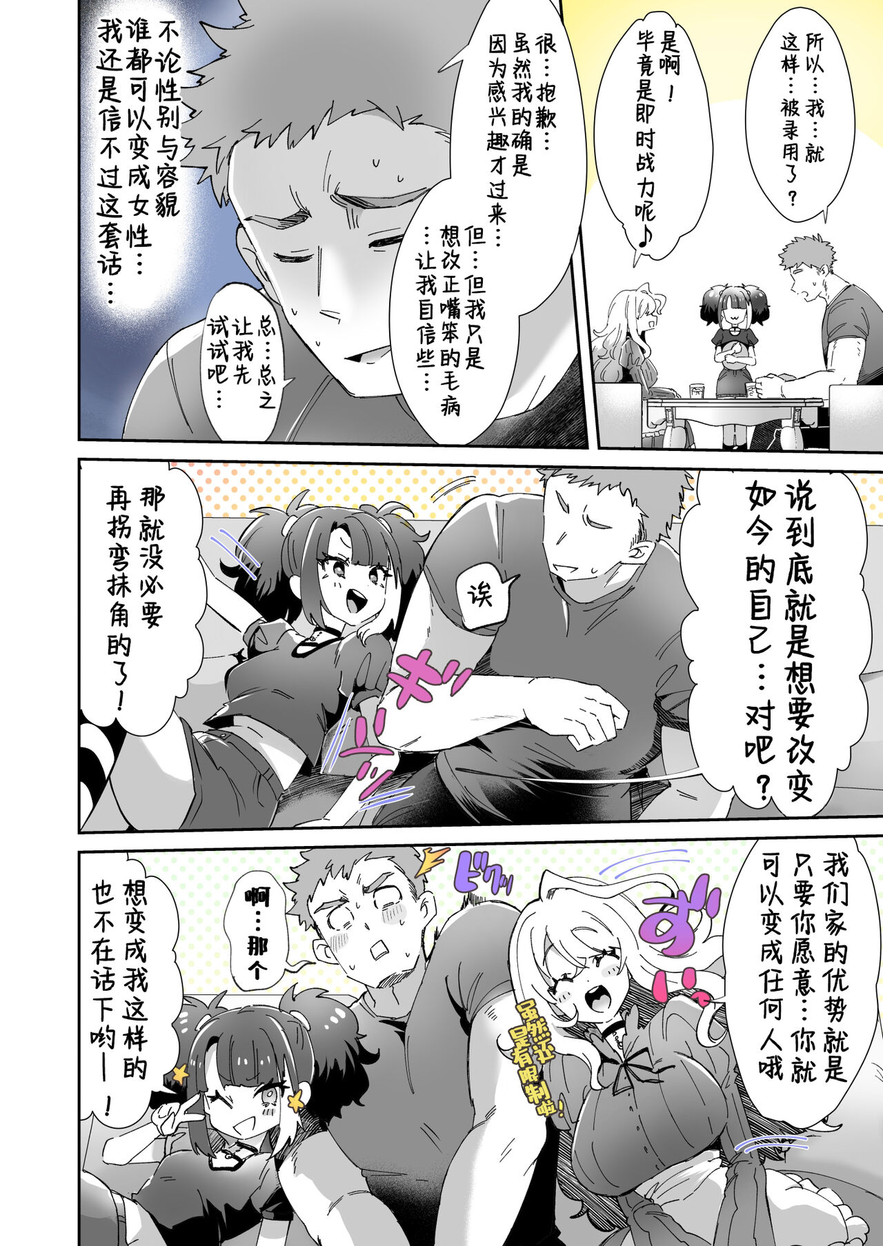 Rental? Kanojo 1-3 page 9 full