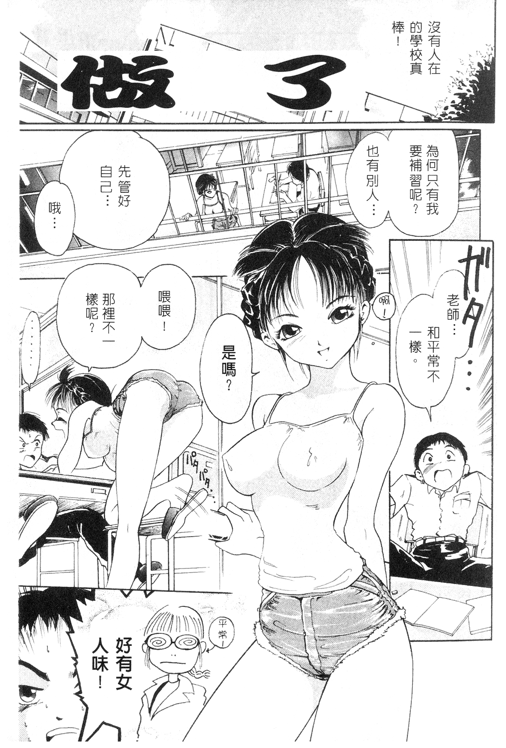 Amakami | 色瞇瞇的眼神 page 4 full