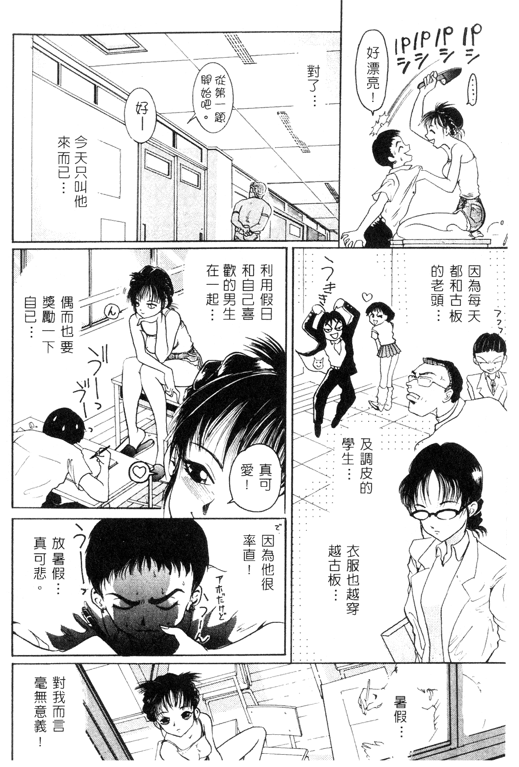 Amakami | 色瞇瞇的眼神 page 5 full