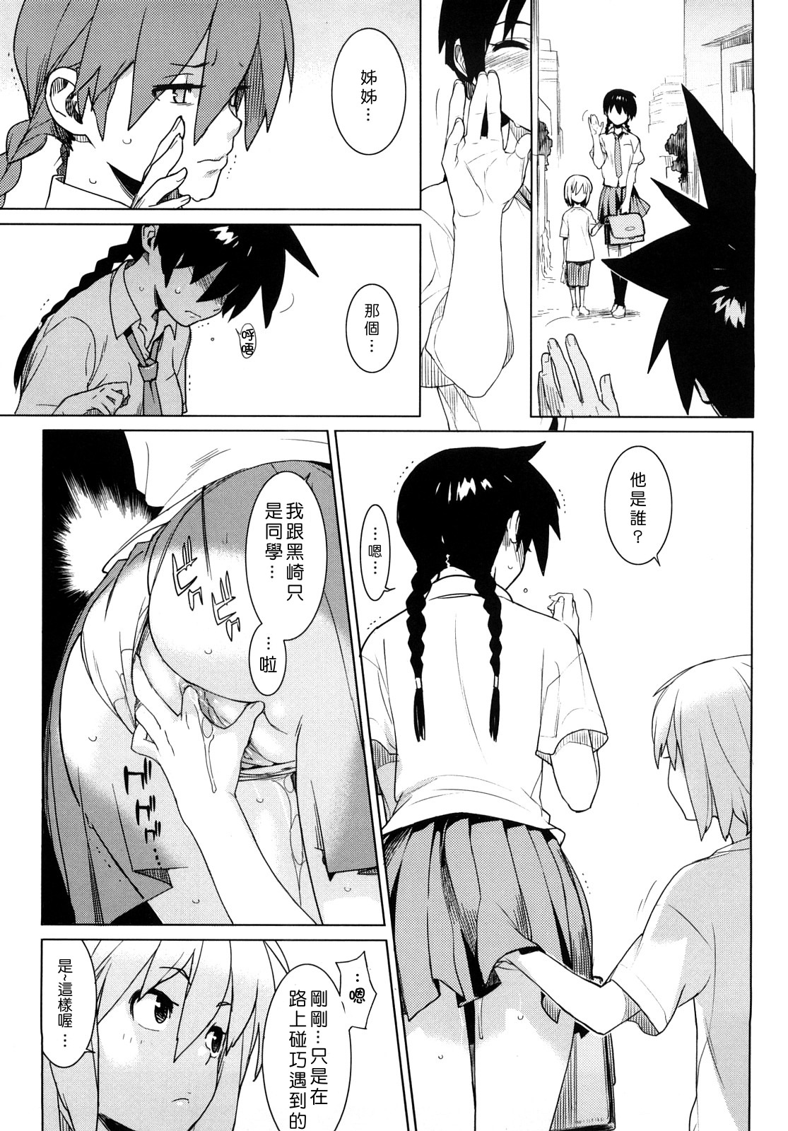 Kano Bana page 10 full