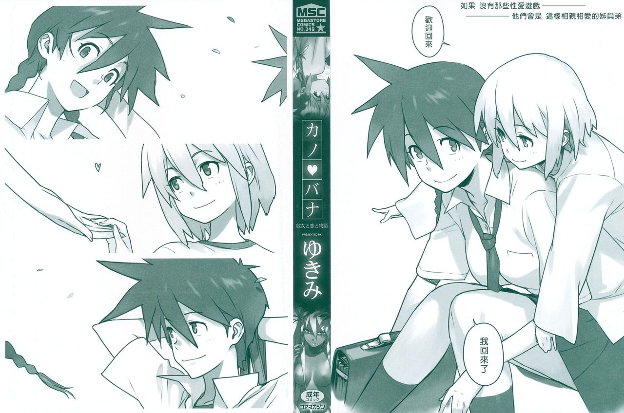 Kano Bana page 3 full