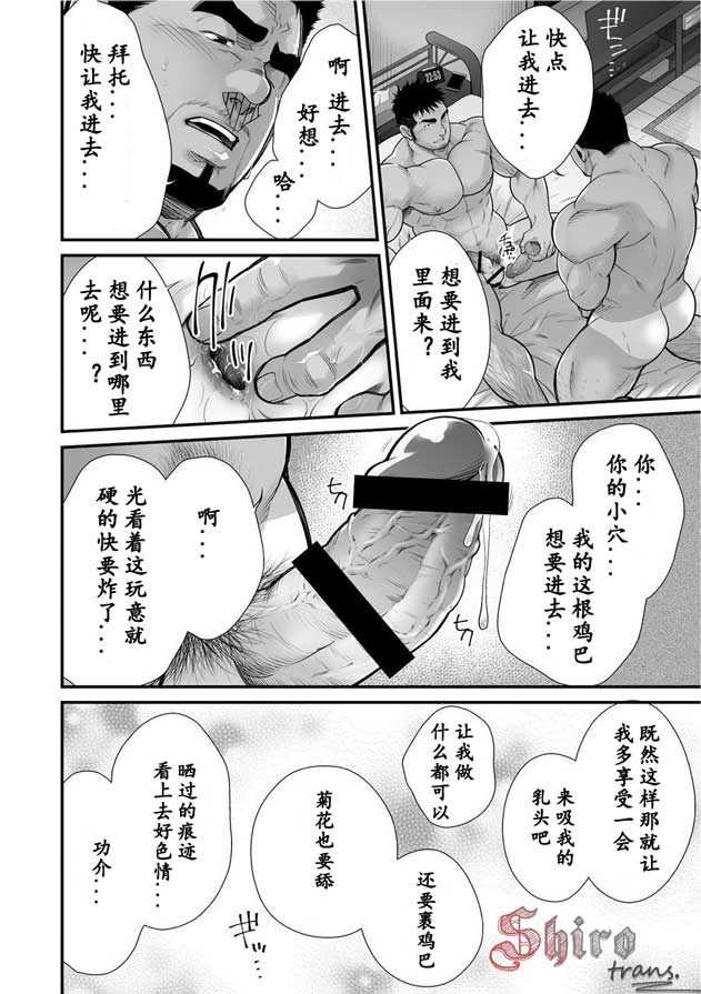 Douga Haishin 1.5 page 3 full