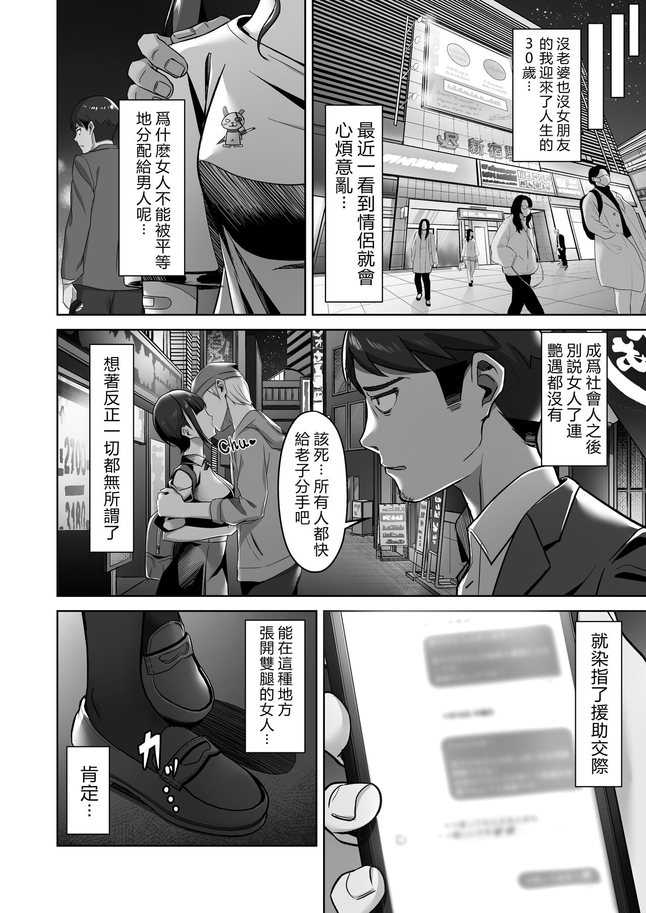 Enkou-chan no Papakatsu Nikki 1 ~Araki Nonoka no Baai~ page 3 full