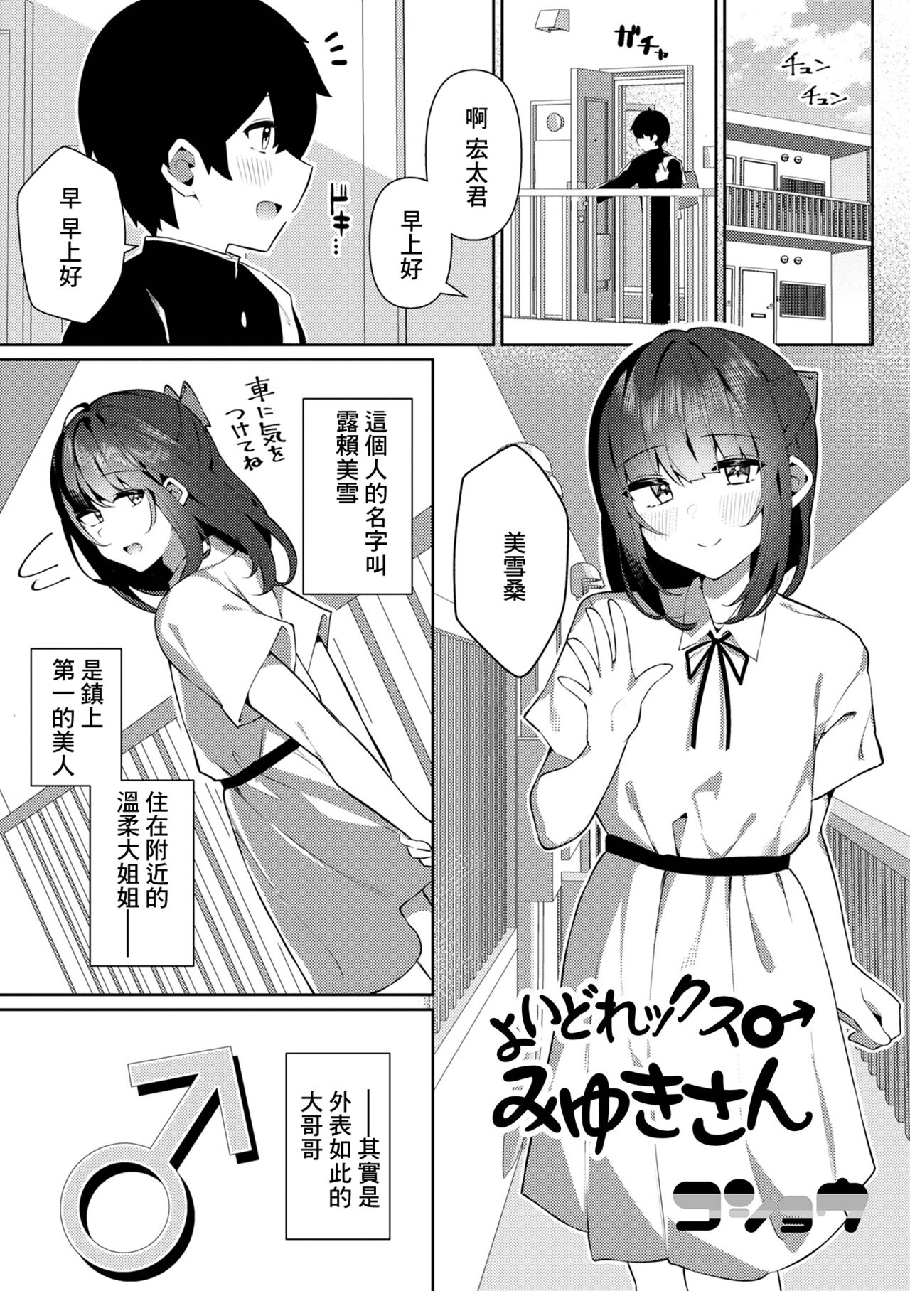 Yoidore-x Miyuki-san page 1 full