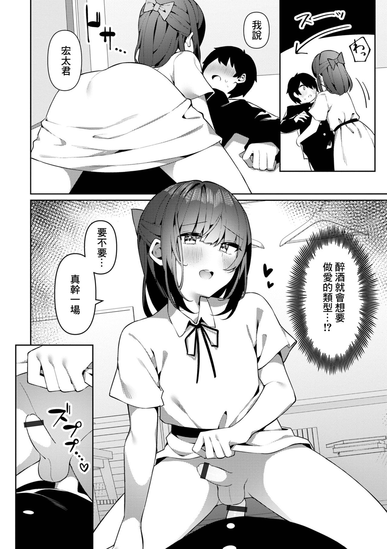 Yoidore-x Miyuki-san page 10 full