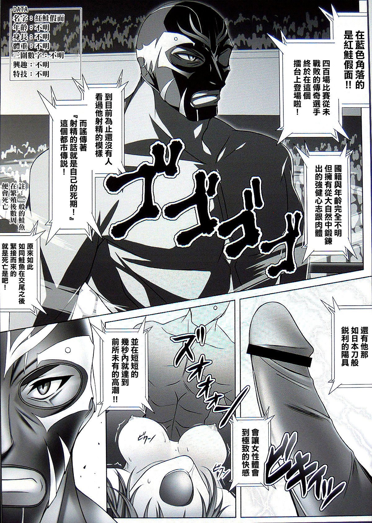 BATTLE FUCKER B-ko page 3 full