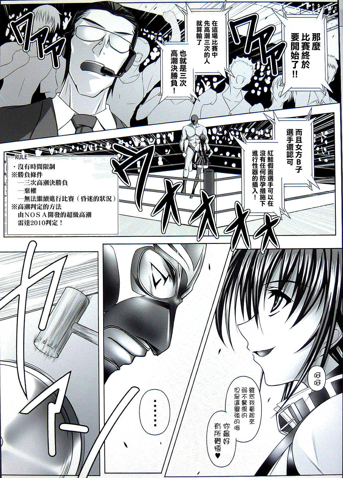 BATTLE FUCKER B-ko page 5 full