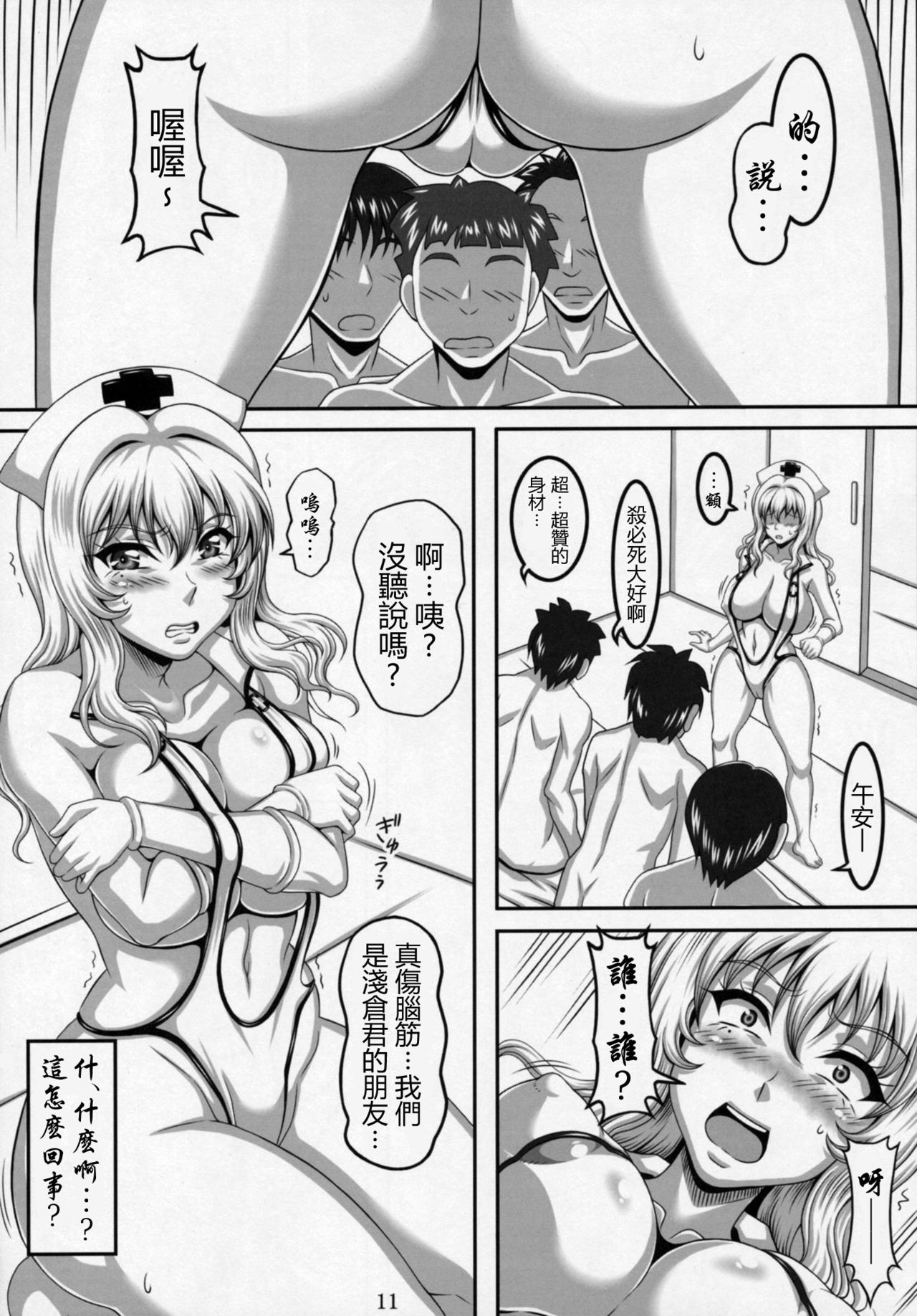 Boku dake no Bakunyuu Ona-maid -Kashidashi Hen- | 衹屬於我的爆乳自慰女僕-貸出編- page 10 full