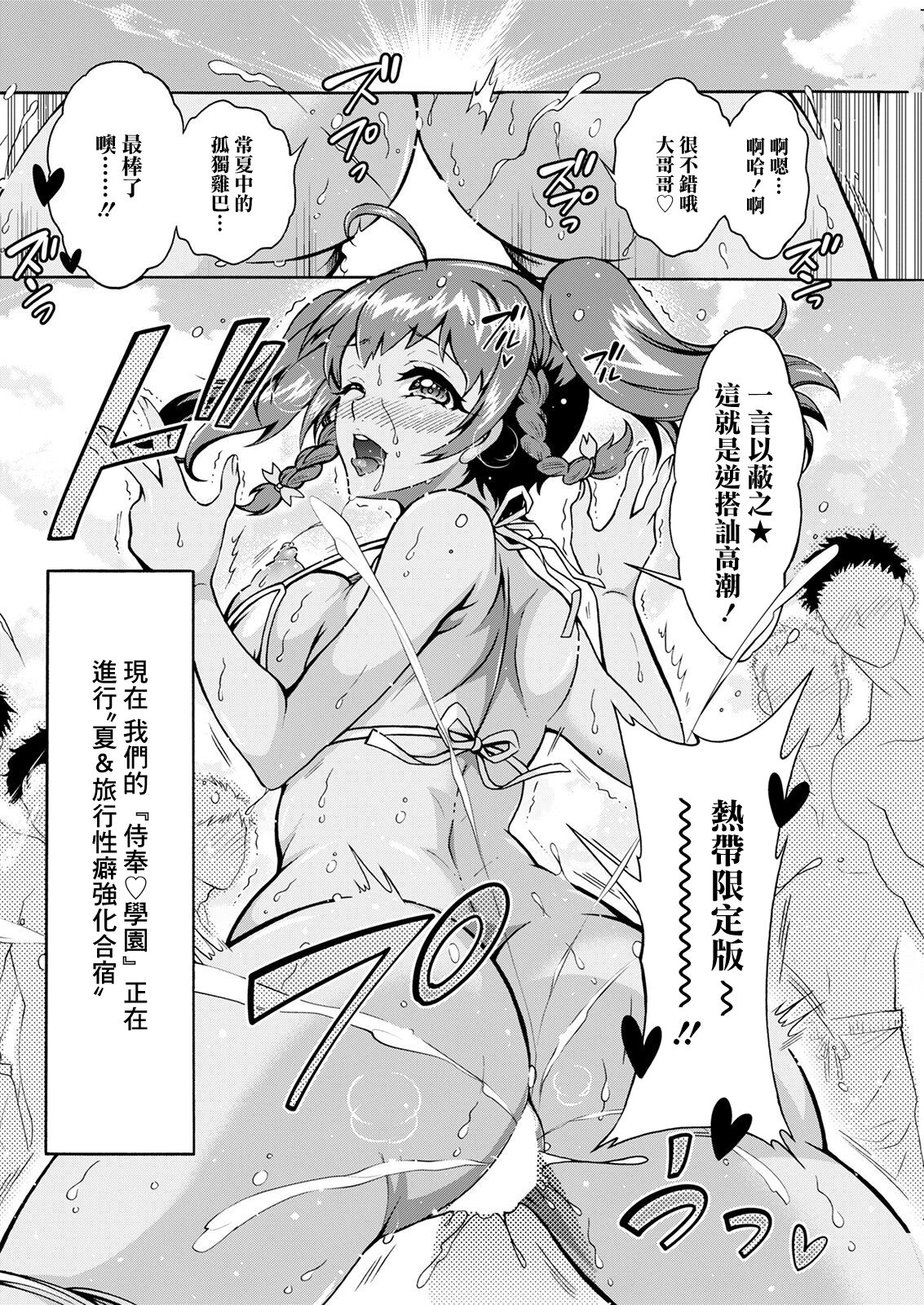 Tokushu Kango Senmon Gakkou Gohoushi Gakuen Ch. 6 page 2 full