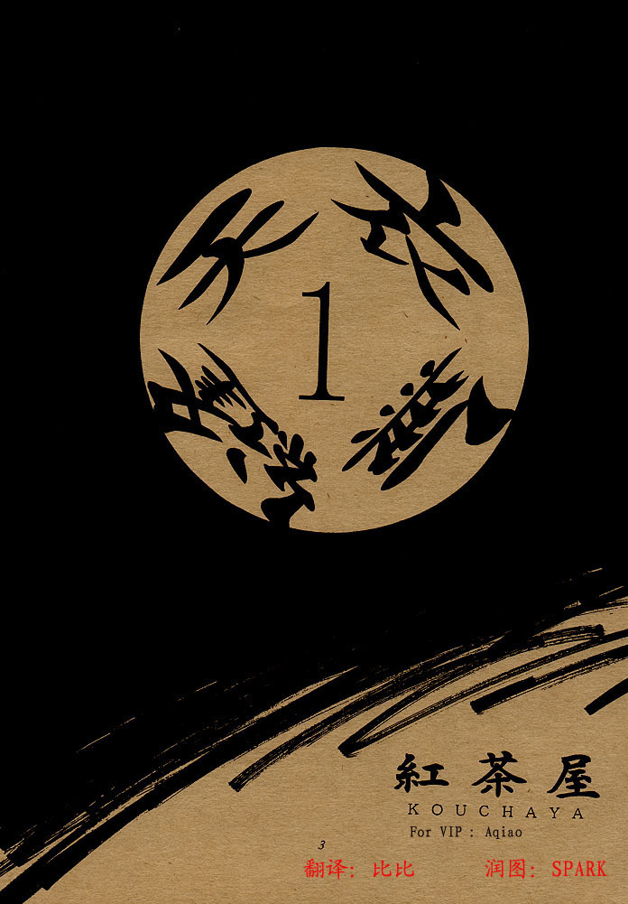 Tenimuhou 1 - Another Story of Notedwork Street Fighter Sequel 1999 page 1 full