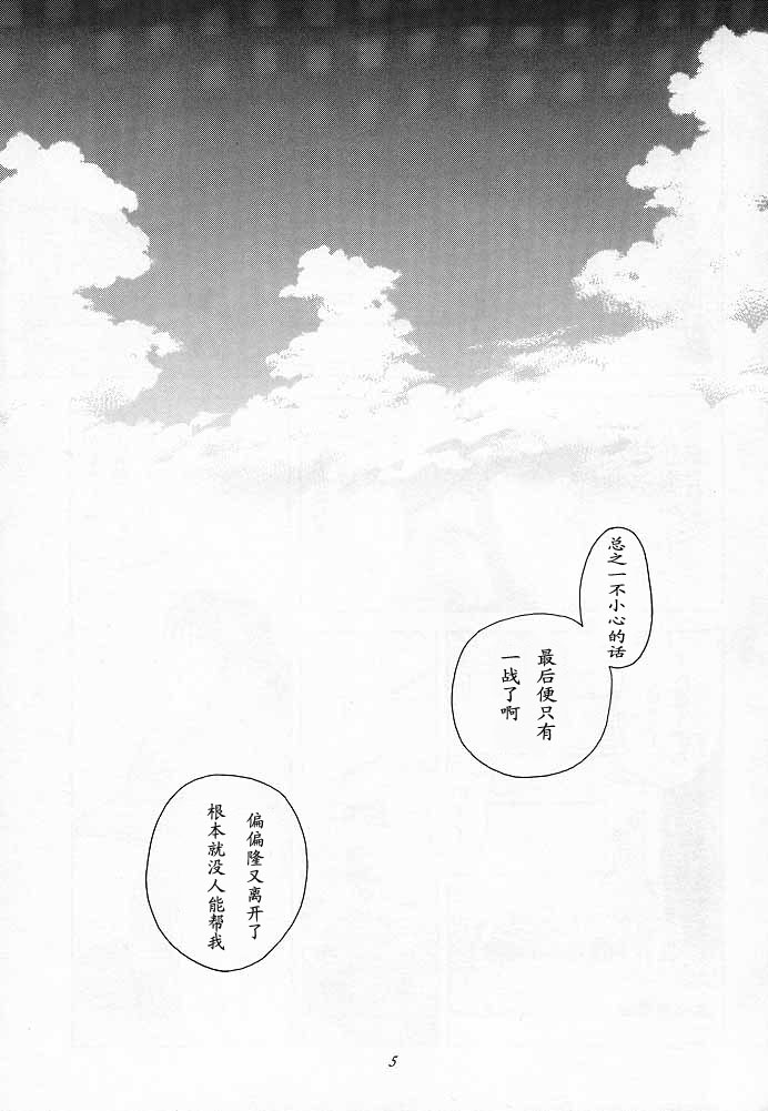 Tenimuhou 1 - Another Story of Notedwork Street Fighter Sequel 1999 page 3 full