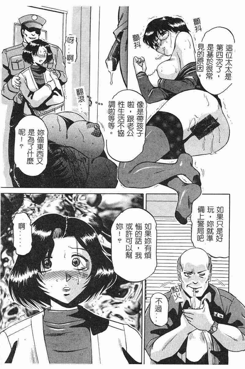 ~Groom~ page 10 full