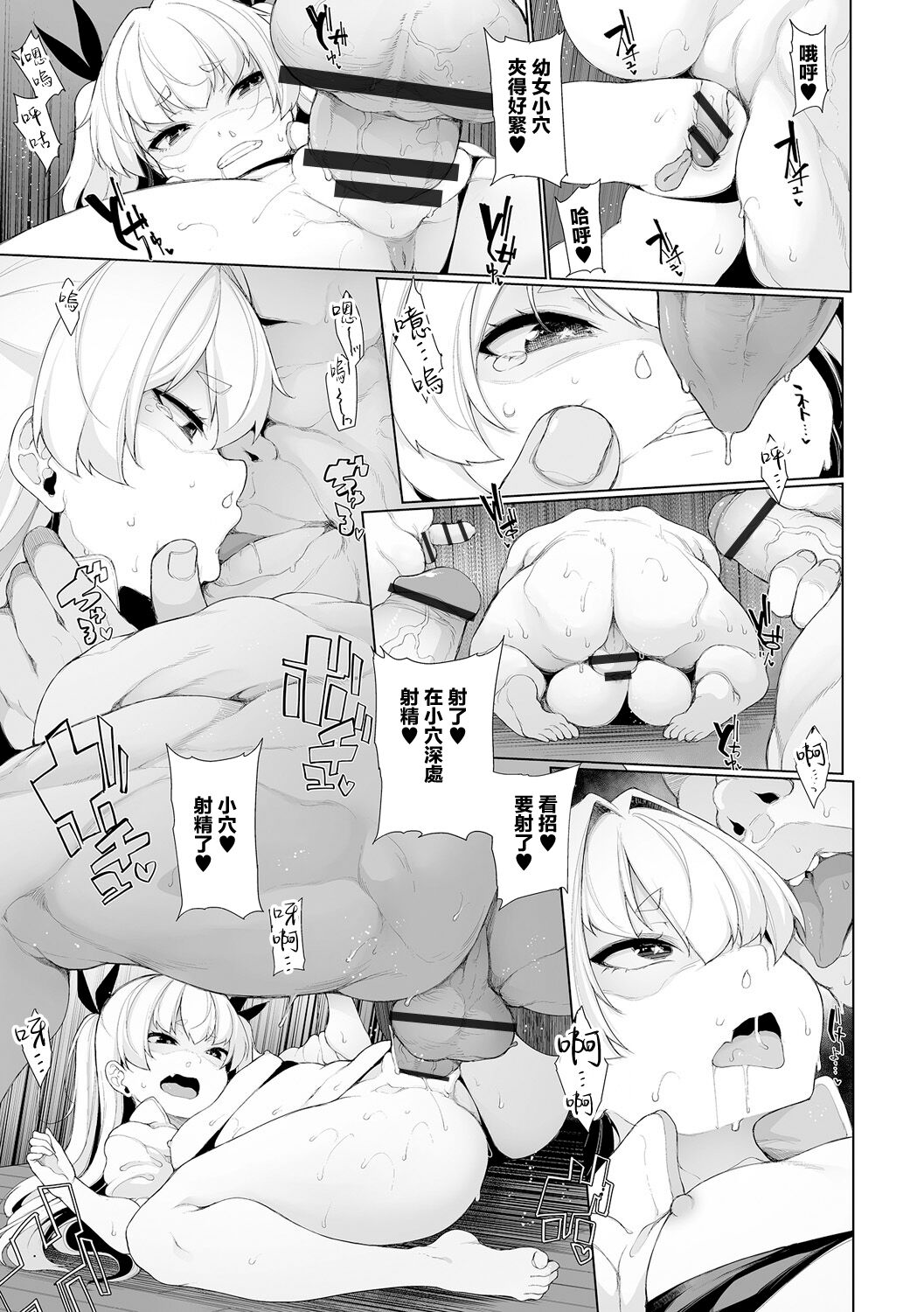 Mesugaki Wakarase Jyuku Ch. 7 page 5 full