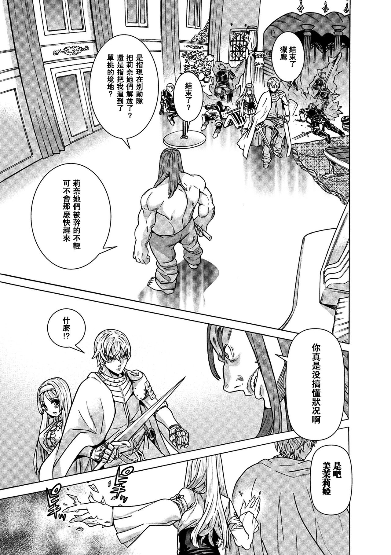 Makenshi Leane the COMIC Episode 7 page 3 full