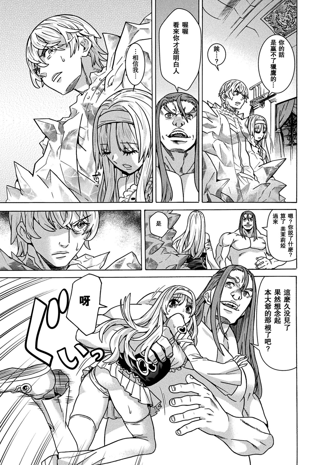 Makenshi Leane the COMIC Episode 7 page 5 full