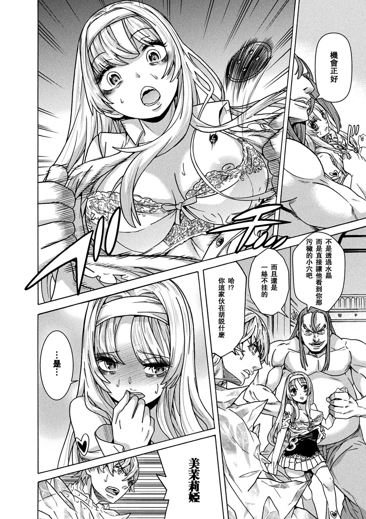 Makenshi Leane the COMIC Episode 7 page 6 full