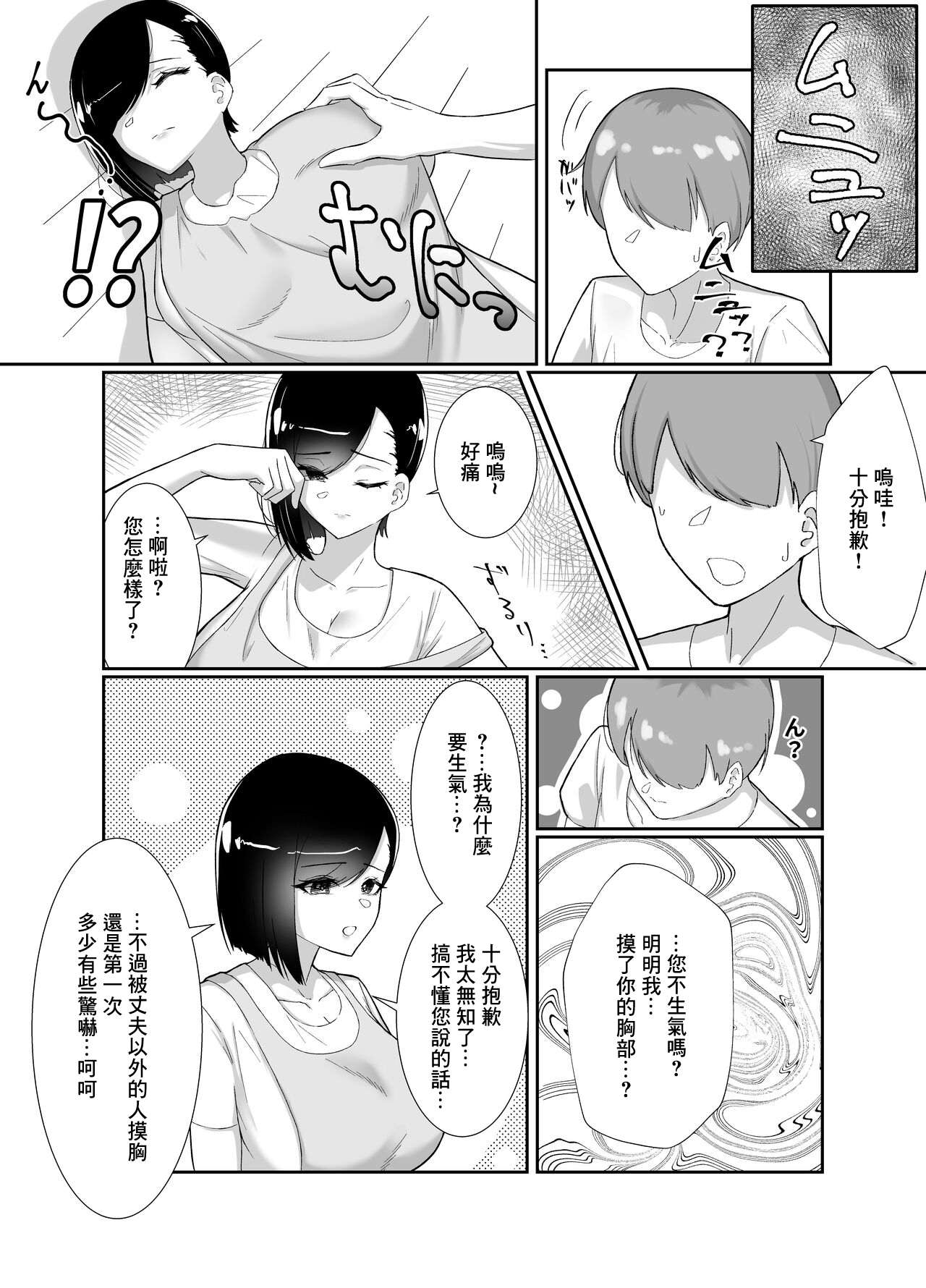 Doinaka de Deatta Kyonyuu Hitozuma ni Uso no Manner o Fukikonde SEX suru Hanashi | 向在荒郊野嶺遇到的不知人世險惡的巨乳人妻灌輸虛假禮節SEX的故事 page 6 full