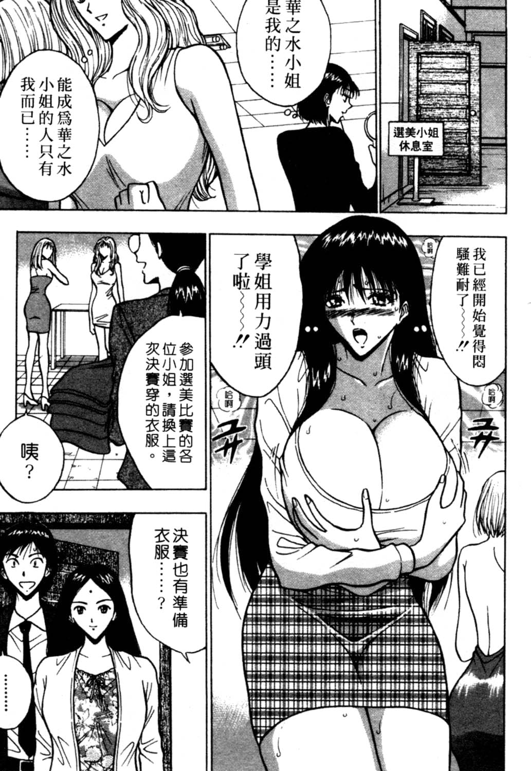 Pururun Seminar 2 page 10 full