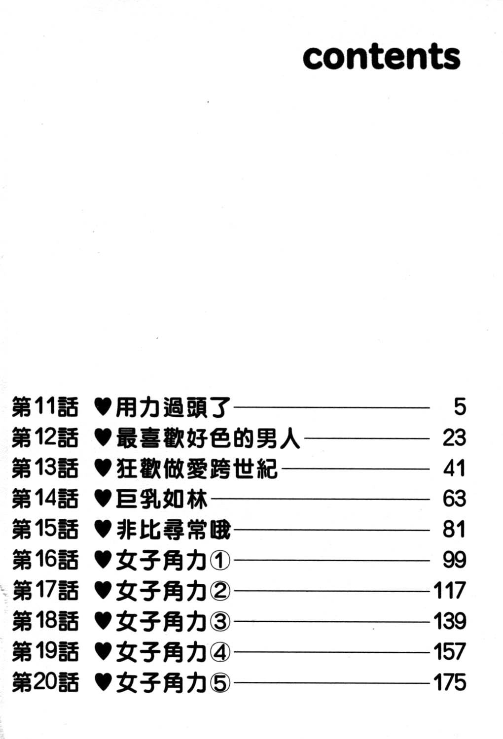 Pururun Seminar 2 page 5 full