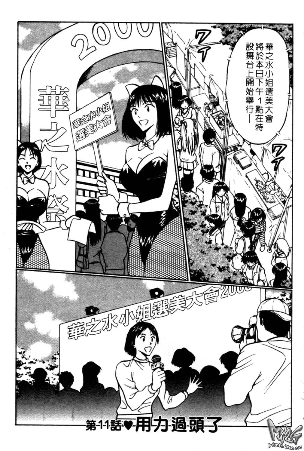 Pururun Seminar 2 page 6 full