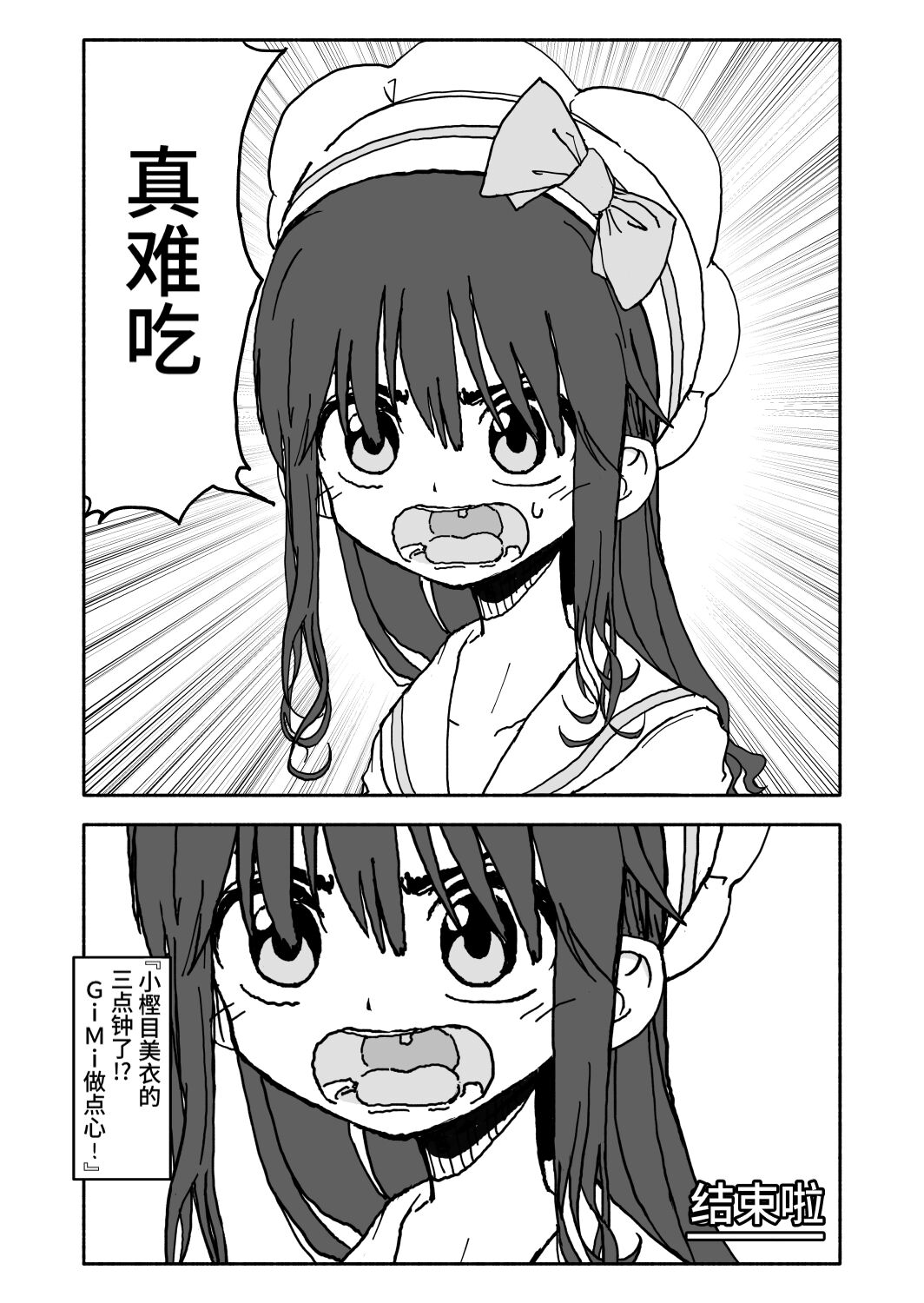 Okashi Zukuri Idol Gimi! Kankin Choukyou Manga page 3 full