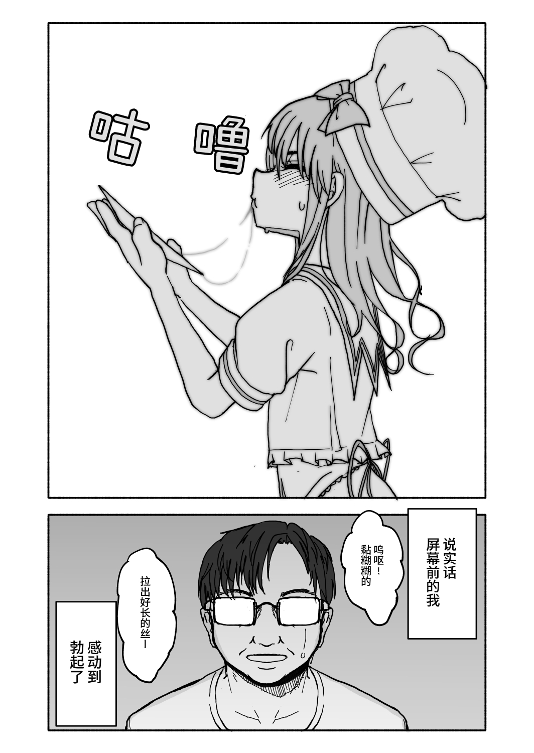 Okashi Zukuri Idol Gimi! Kankin Choukyou Manga page 7 full