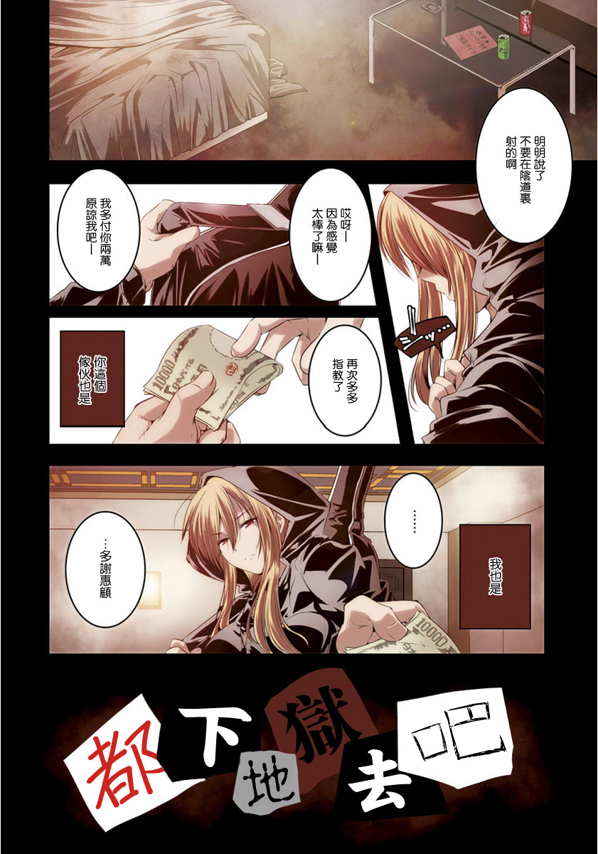 Shoujo Melody page 4 full