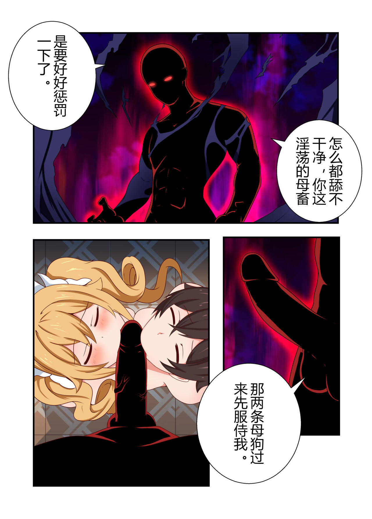 原神全明星第6部【蒙德生活指南（中】 page 8 full