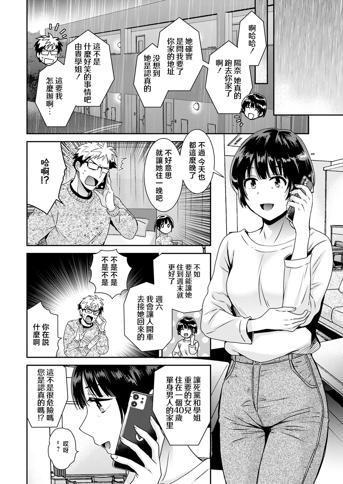 Anata no Mono ni Narimashita Ch. 1 page 10 full