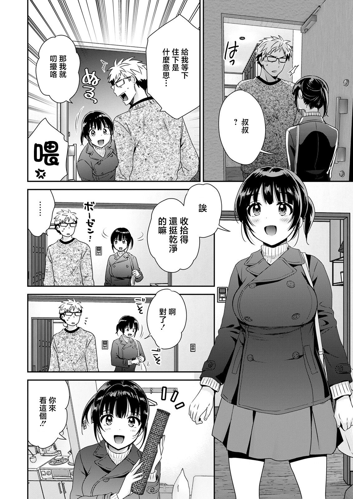 Anata no Mono ni Narimashita Ch. 1 page 8 full